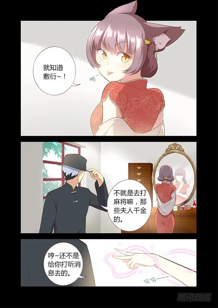 妖怪名单 308.同志 第11页