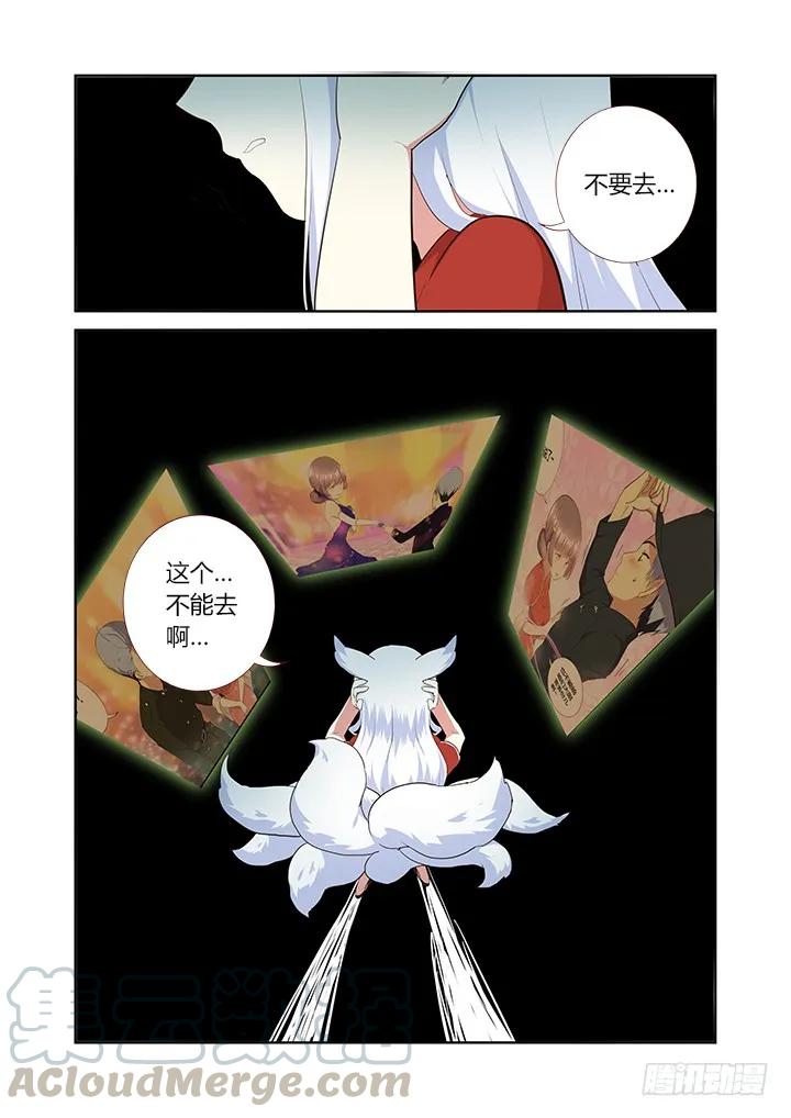 妖怪名单 309.不要去 第11页