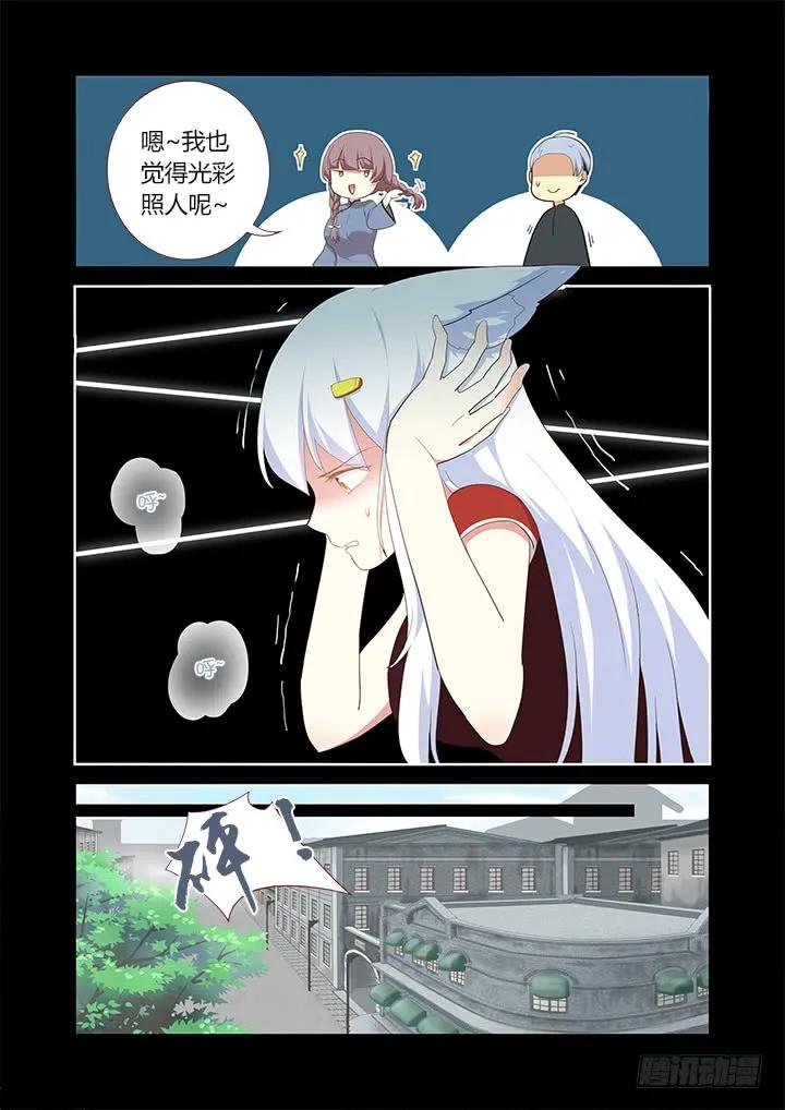 妖怪名单 309.不要去 第8页