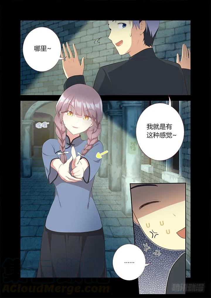 妖怪名单 309.不要去 第7页