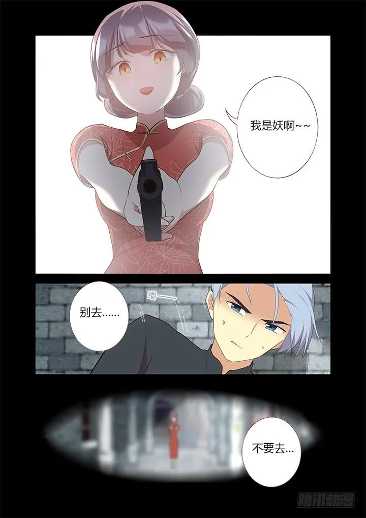 妖怪名单 309.不要去 第10页
