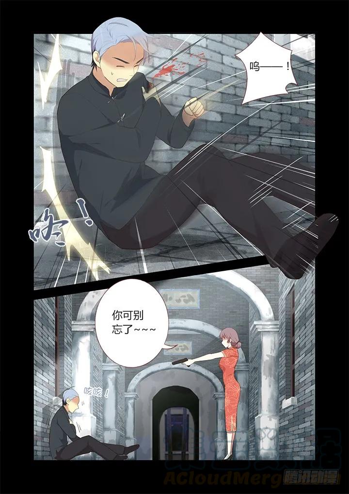 妖怪名单 309.不要去 第9页