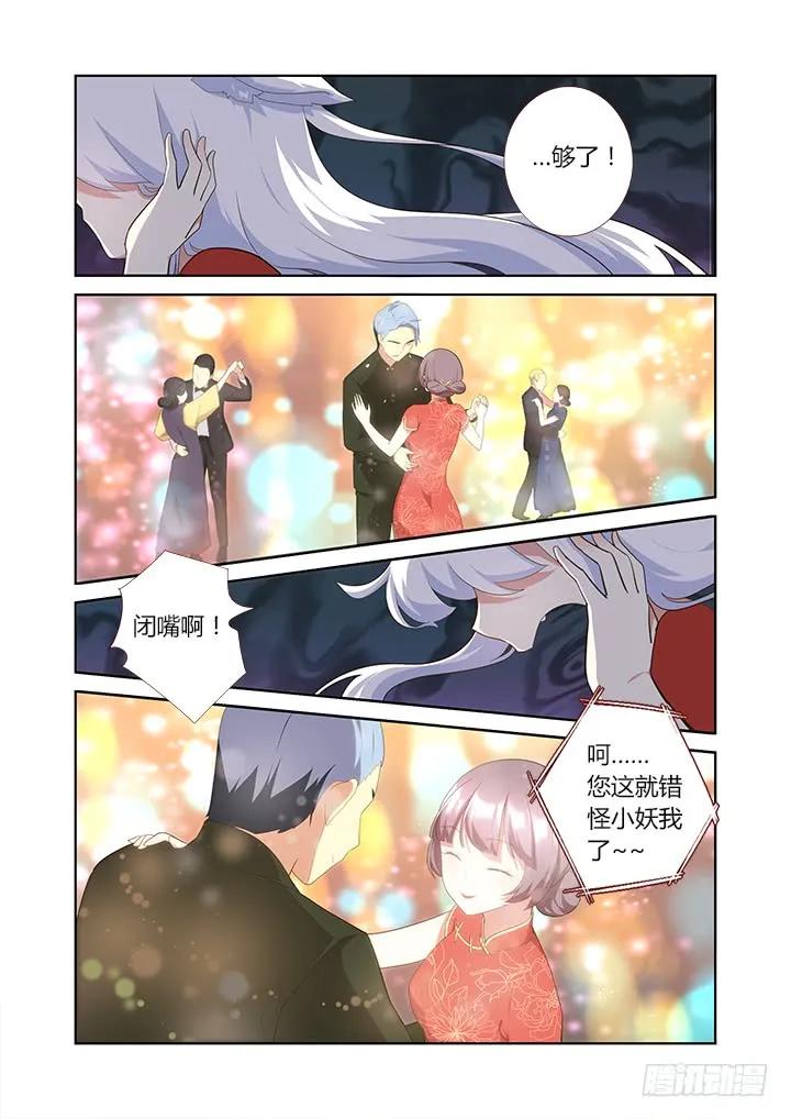 妖怪名单 309.不要去 第2页