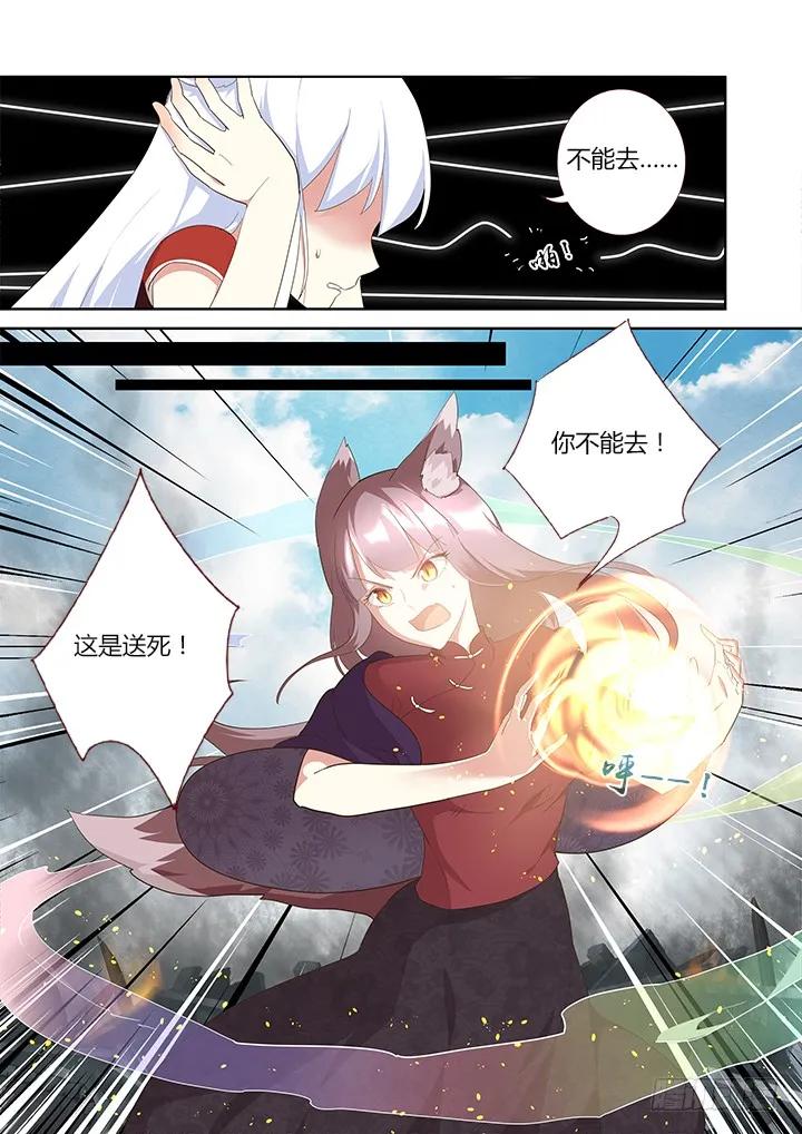 妖怪名单 310.因为你 第2页