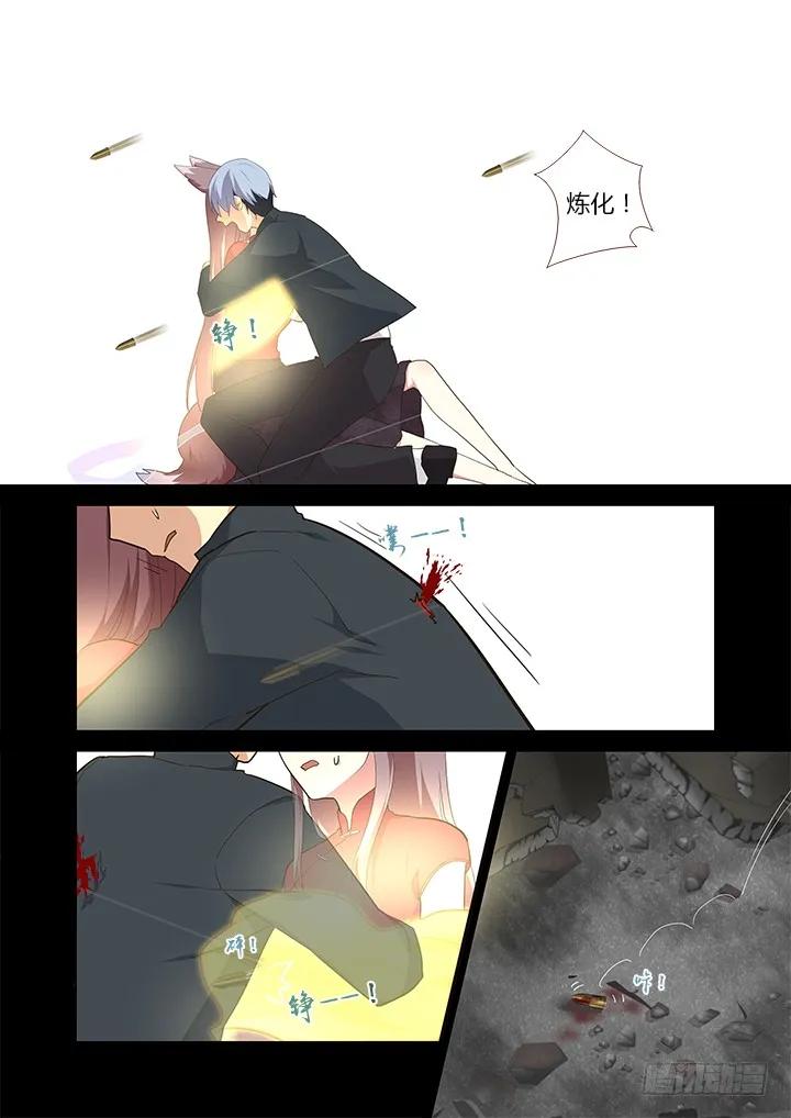妖怪名单 310.因为你 第8页