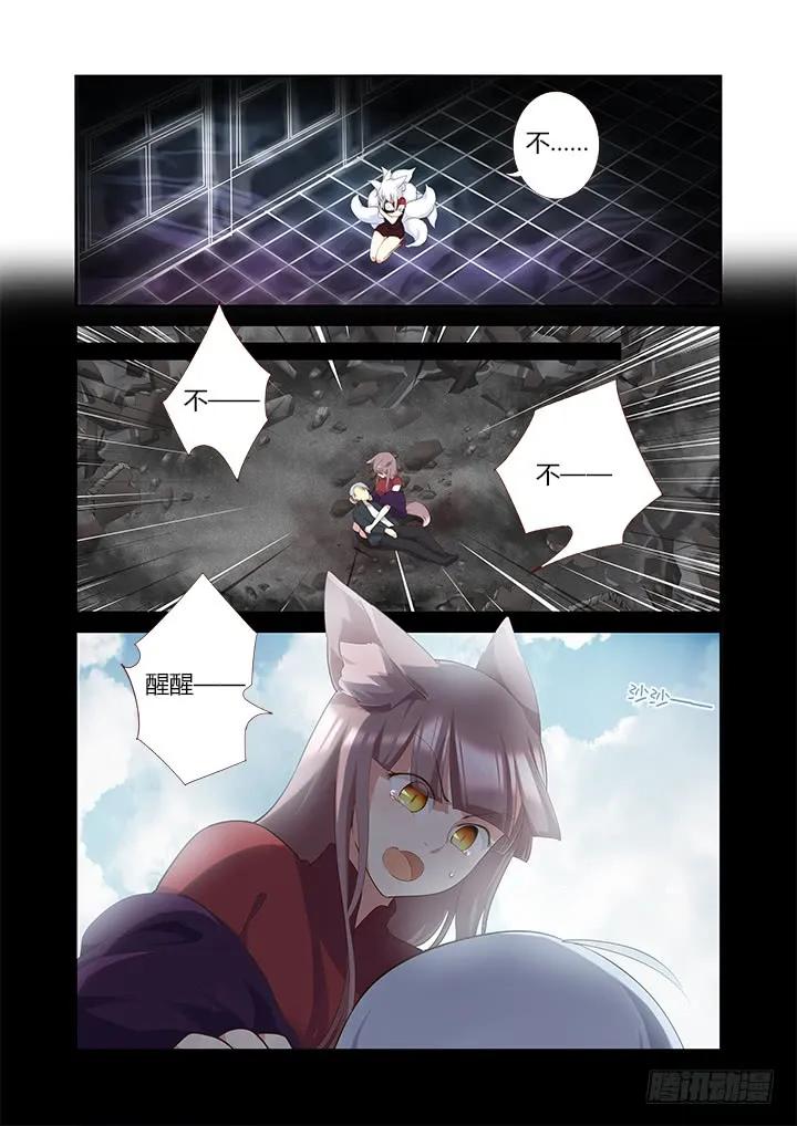 妖怪名单 311.去看看（上） 第2页