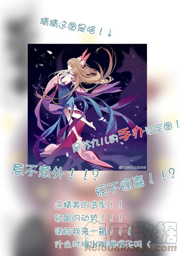 妖怪名单 311.去看看（上） 第11页