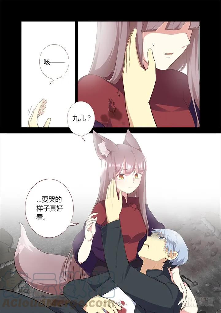 妖怪名单 311.去看看（上） 第3页