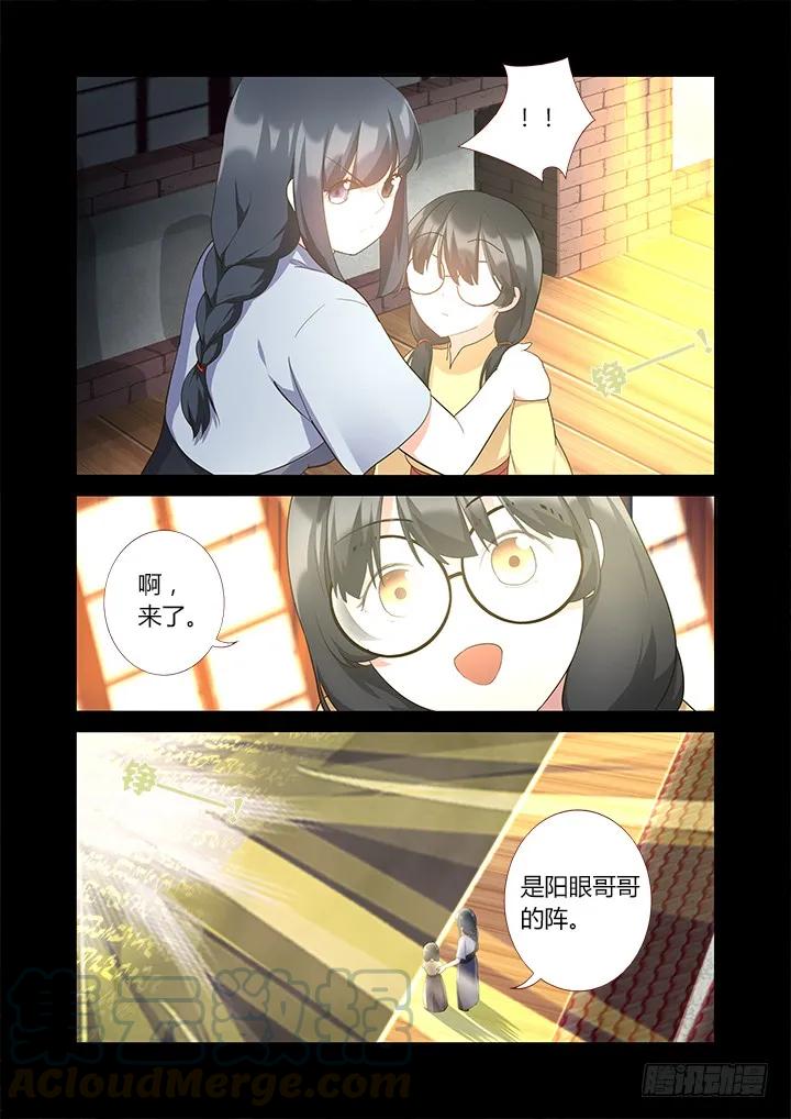 妖怪名单 311.去看看（下） 第5页
