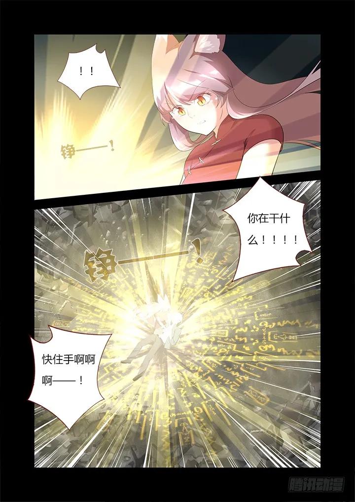 妖怪名单 311.去看看（下） 第2页