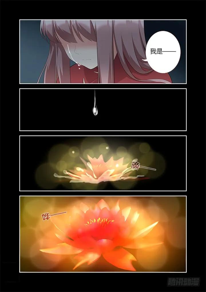 妖怪名单 311.去看看（下） 第12页