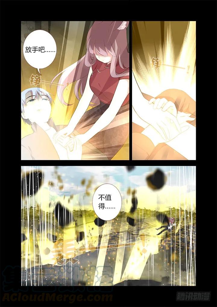 妖怪名单 311.去看看（下） 第3页