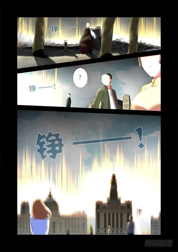 妖怪名单 311.去看看（下） 第4页
