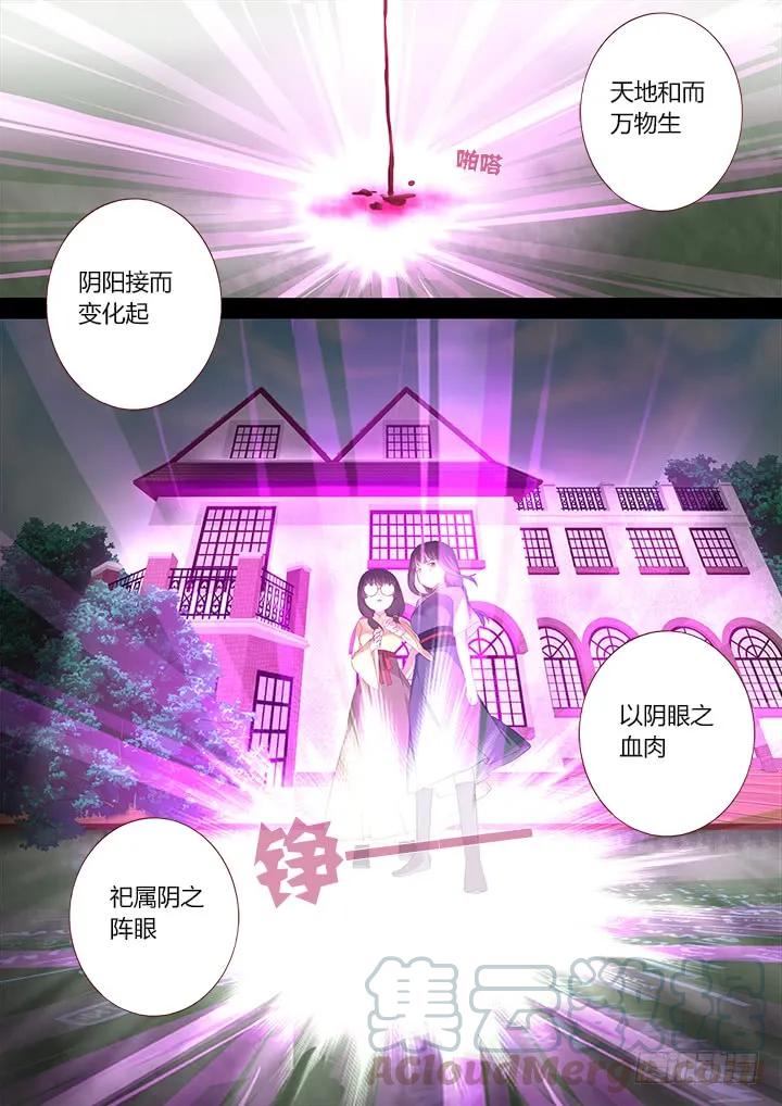 妖怪名单 311.去看看（下） 第7页