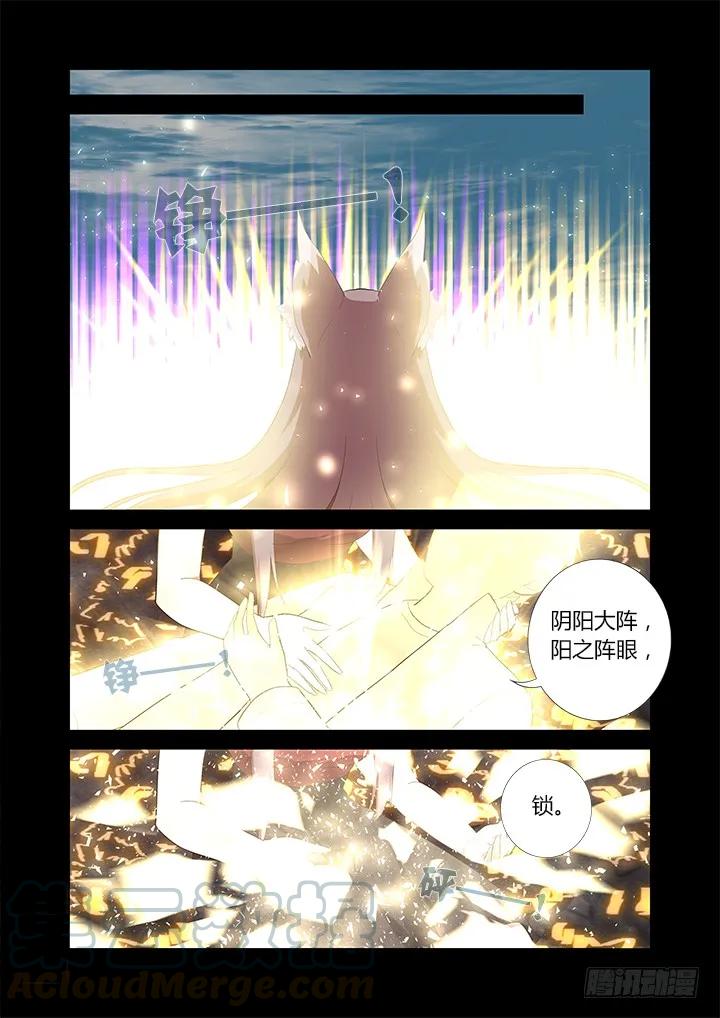 妖怪名单 311.去看看（下） 第9页