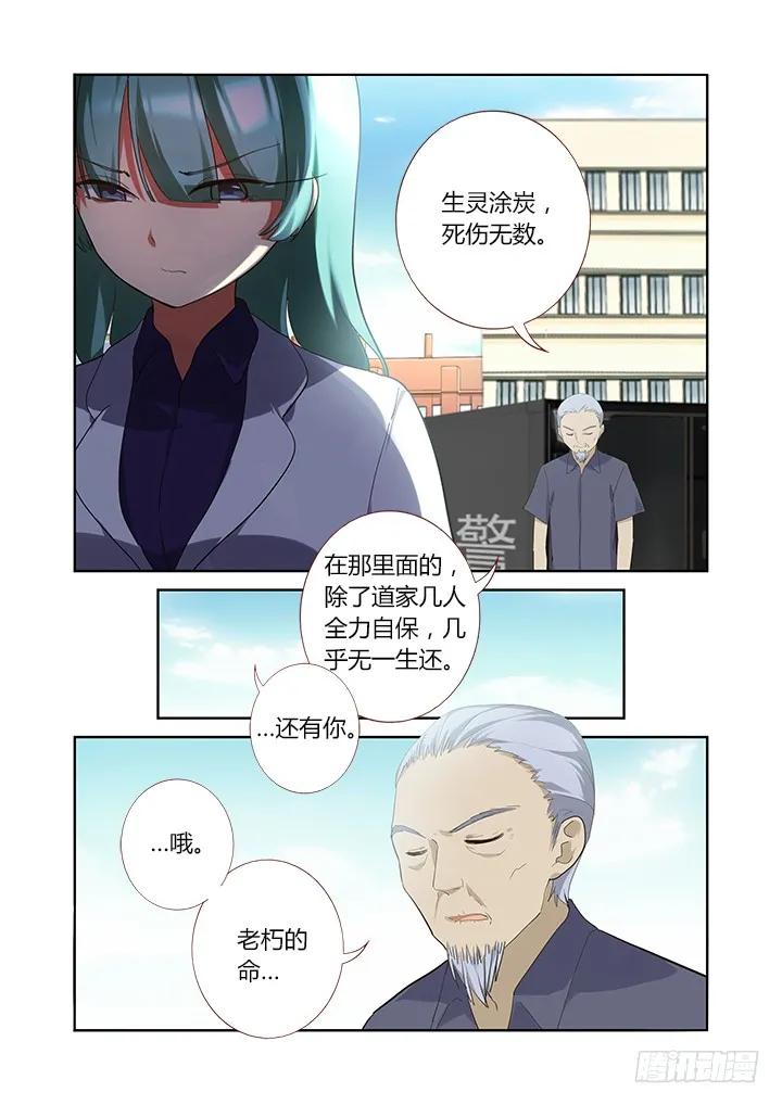 妖怪名单 312.泪雨 第6页