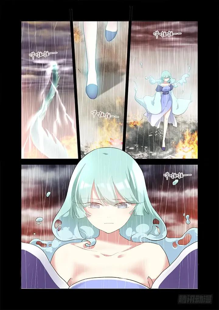 妖怪名单 312.泪雨 第9页