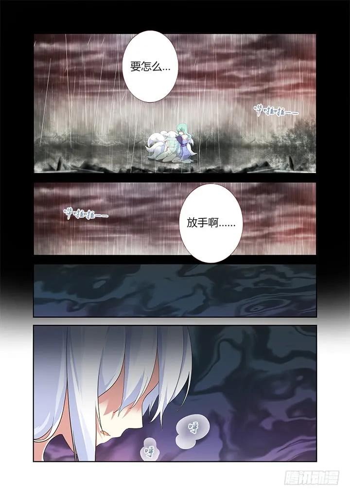 妖怪名单 312.泪雨 第14页