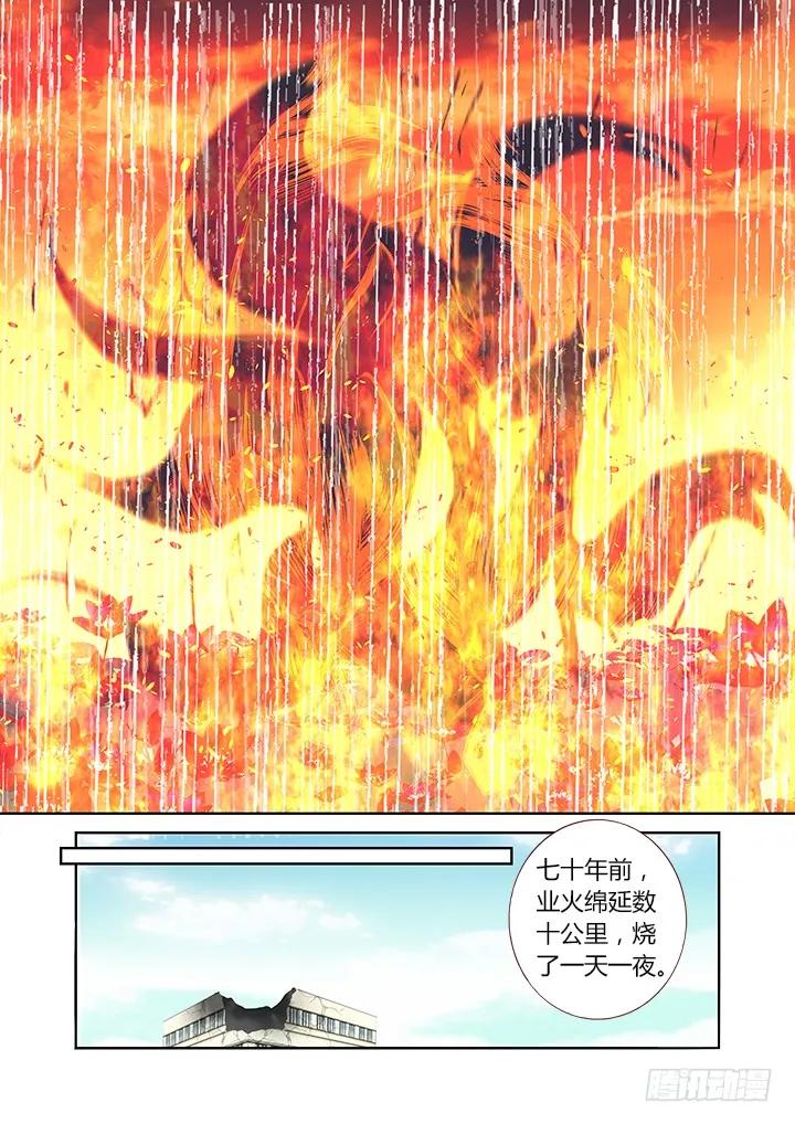 妖怪名单 312.泪雨 第5页