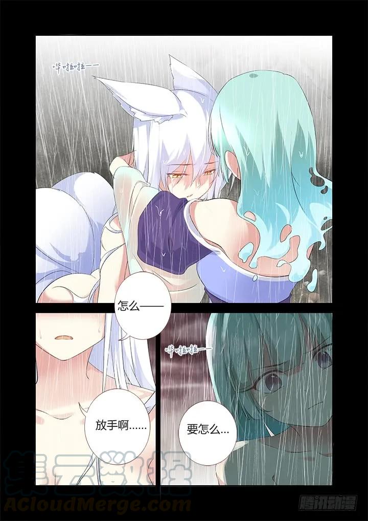 妖怪名单 312.泪雨 第13页
