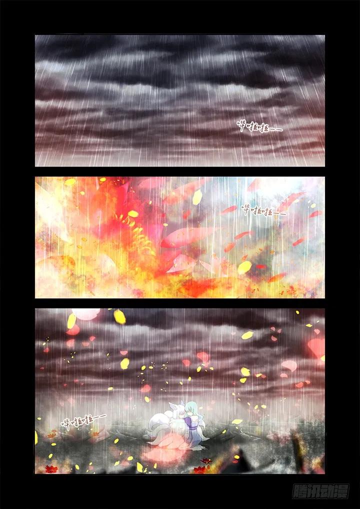 妖怪名单 312.泪雨 第12页