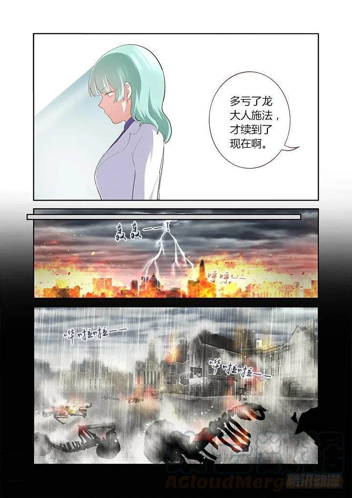 妖怪名单 312.泪雨 第7页