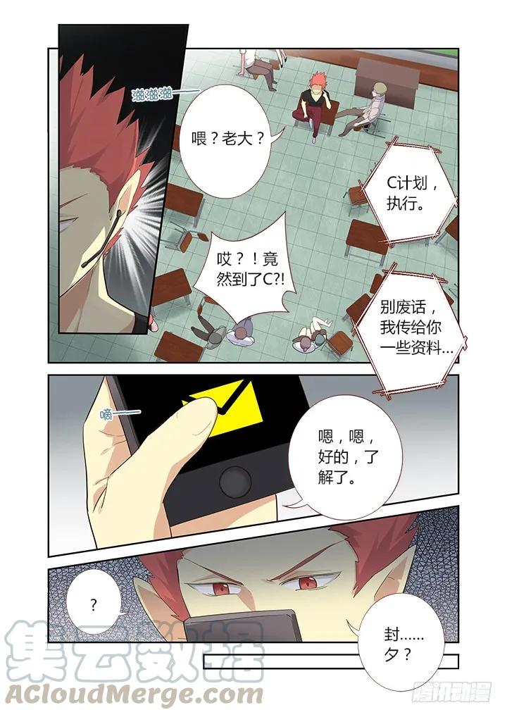 妖怪名单 313.人质 第3页