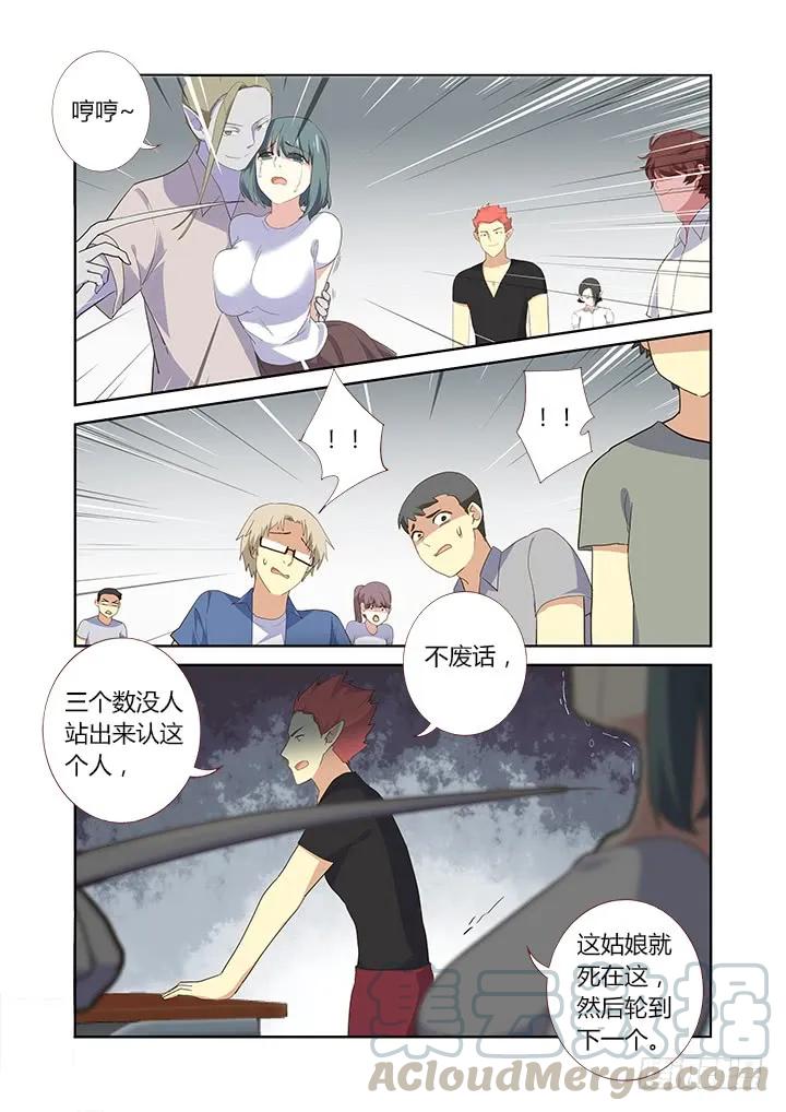 妖怪名单 313.人质 第7页