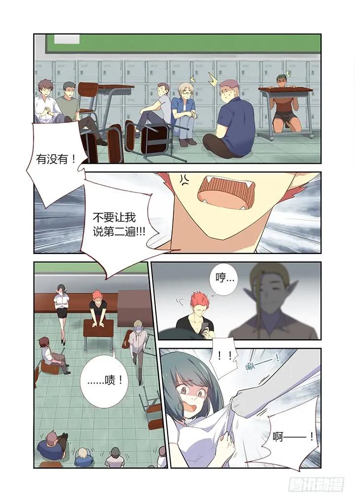 妖怪名单 313.人质 第6页
