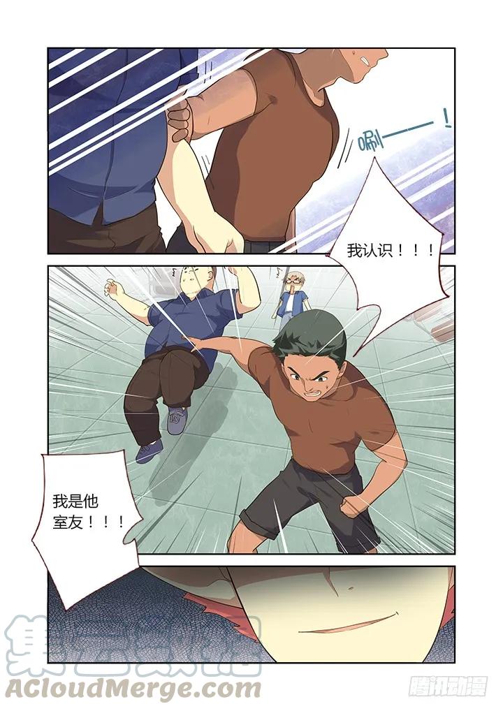 妖怪名单 313.人质 第9页