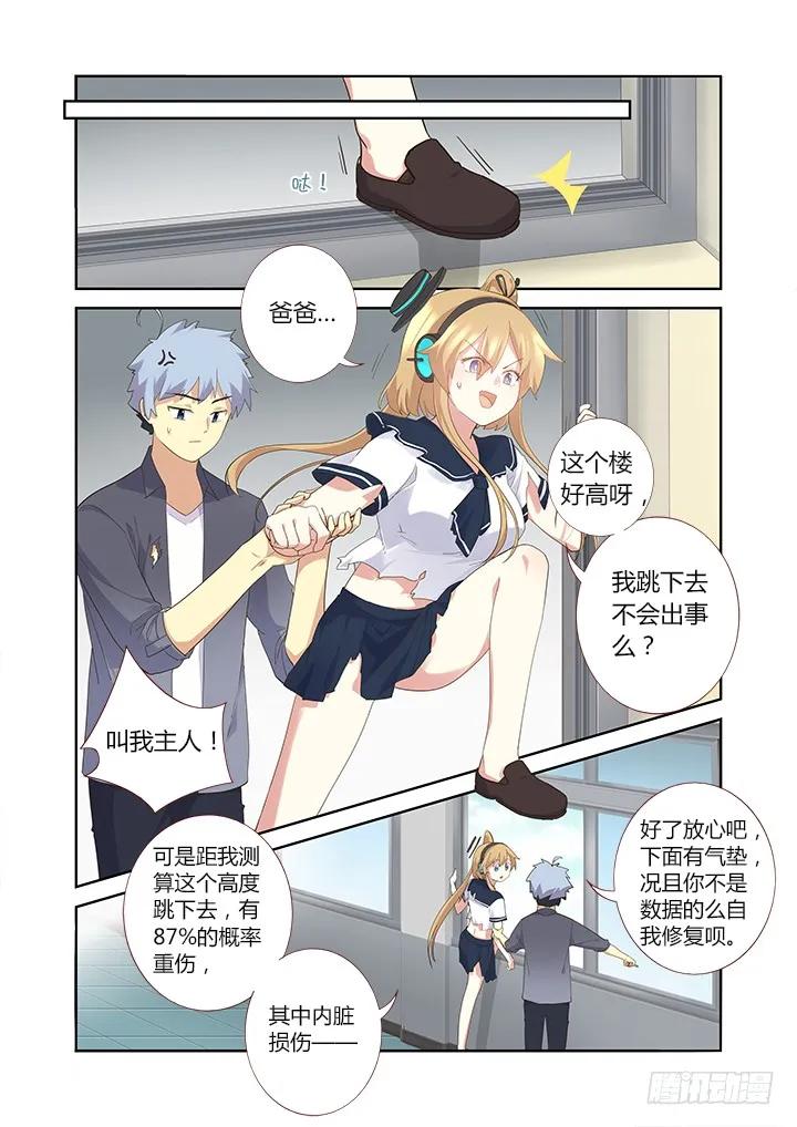 妖怪名单 313.人质 第4页
