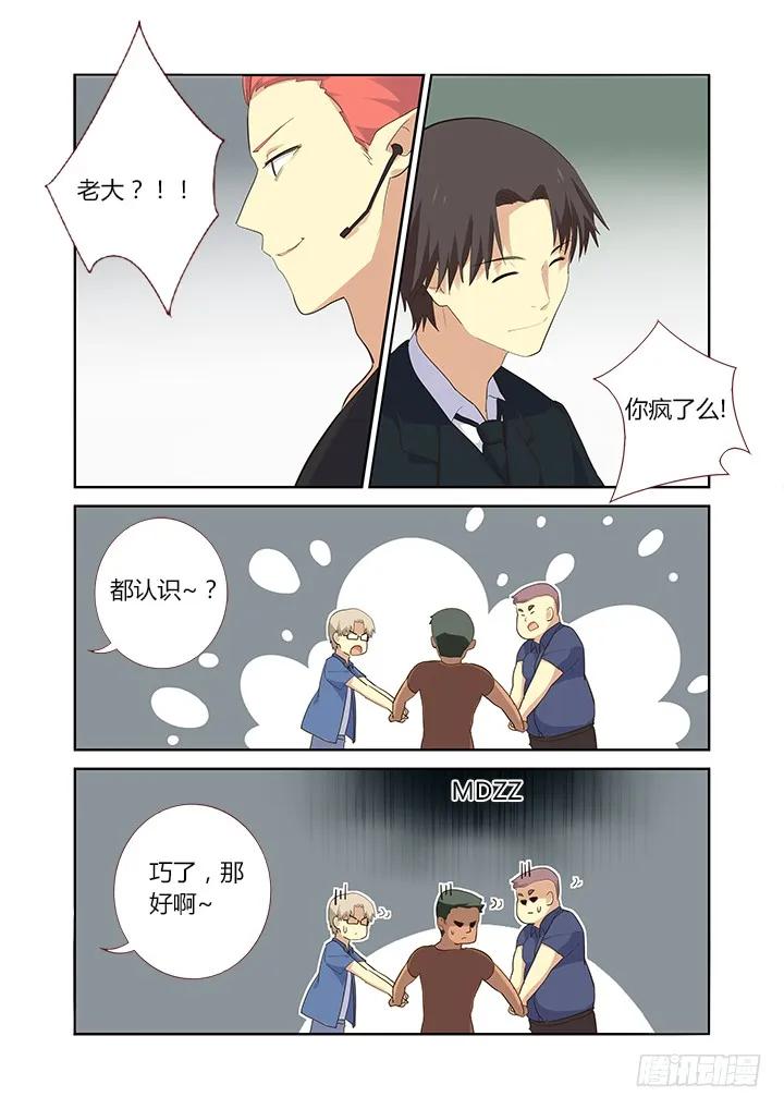妖怪名单 313.人质 第10页