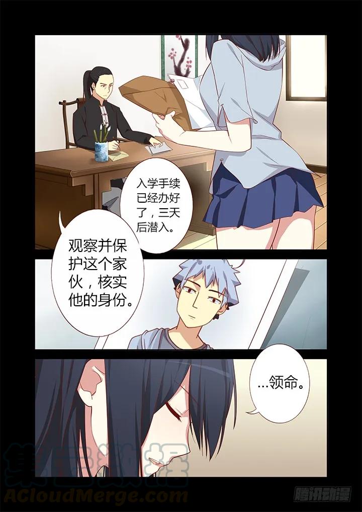 妖怪名单 32.九五年开始实行双休日 第9页