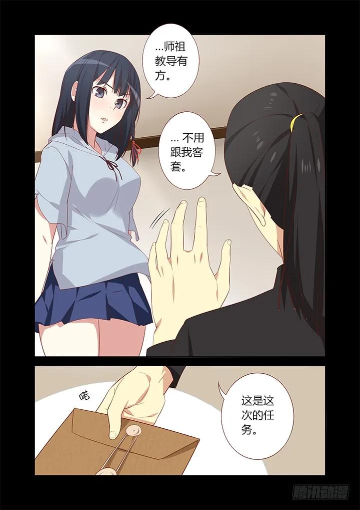 妖怪名单 32.九五年开始实行双休日 第6页
