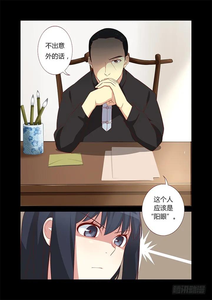 妖怪名单 32.九五年开始实行双休日 第8页