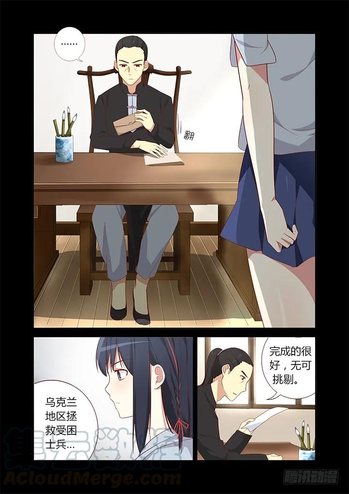 妖怪名单 32.九五年开始实行双休日 第5页