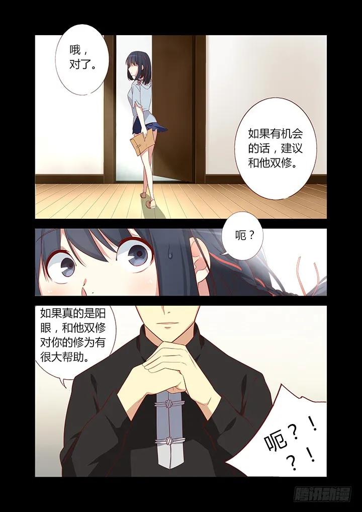 妖怪名单 32.九五年开始实行双休日 第10页