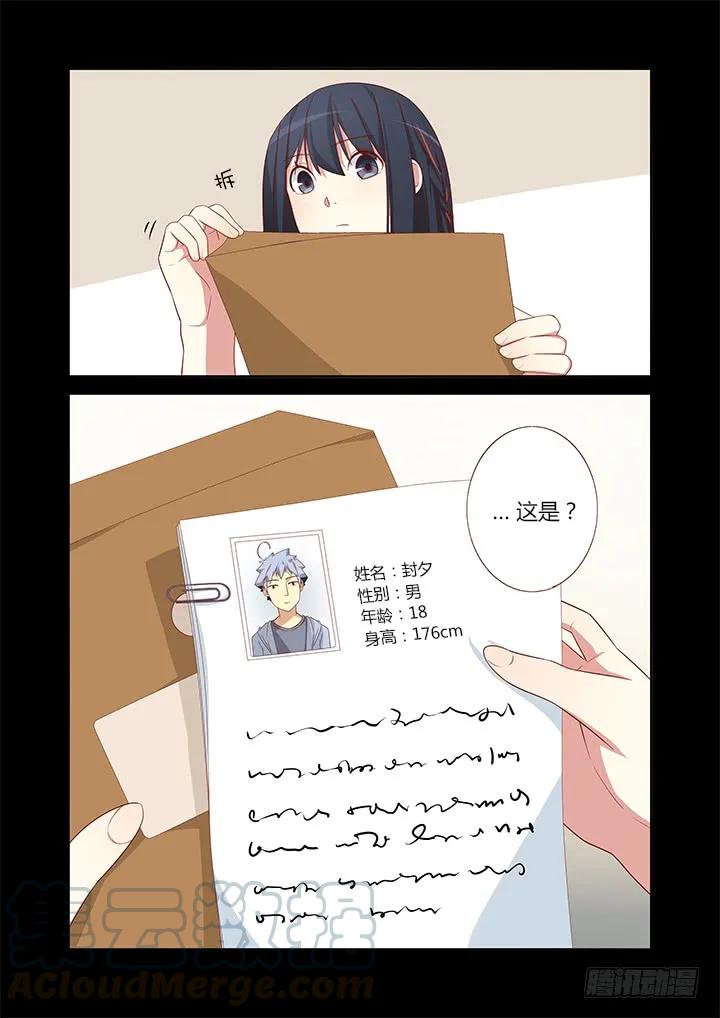 妖怪名单 32.九五年开始实行双休日 第7页