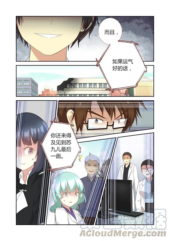妖怪名单 314.赴会 第7页