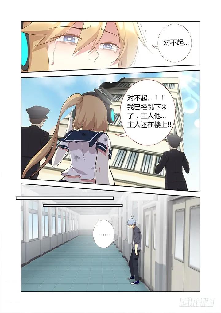 妖怪名单 314.赴会 第10页