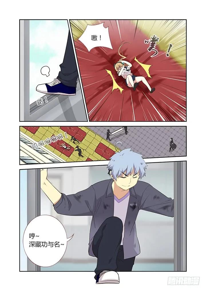 妖怪名单 314.赴会 第4页