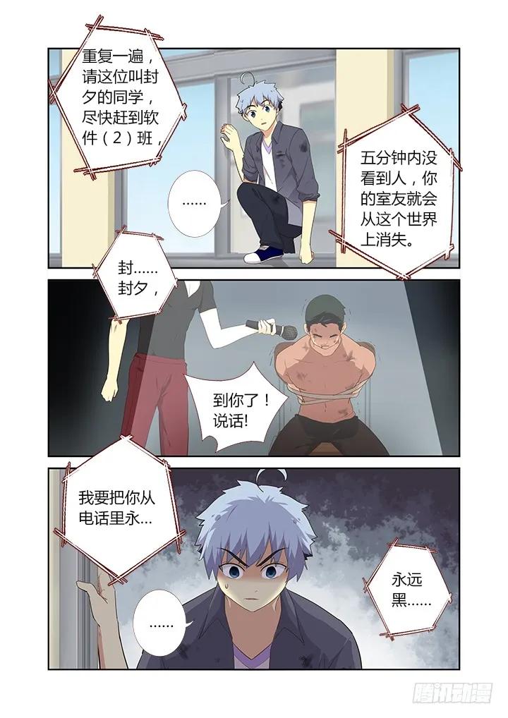 妖怪名单 314.赴会 第6页
