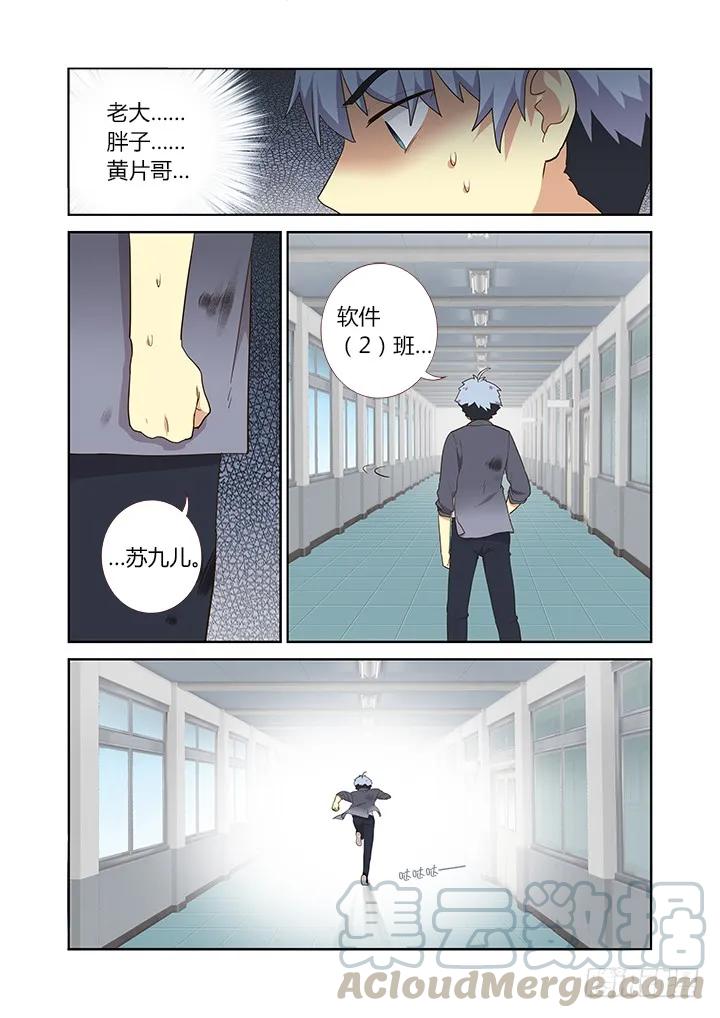 妖怪名单 314.赴会 第11页