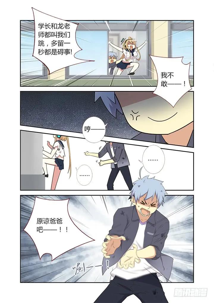 妖怪名单 314.赴会 第2页