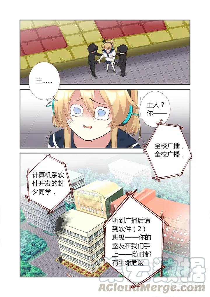 妖怪名单 314.赴会 第5页