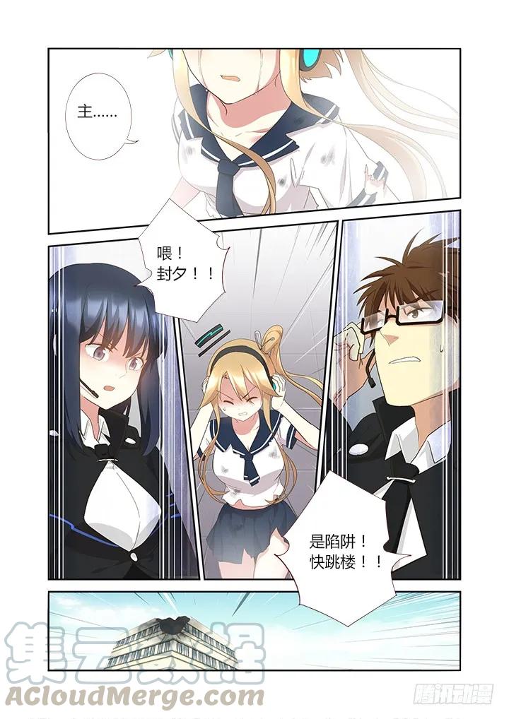 妖怪名单 314.赴会 第9页