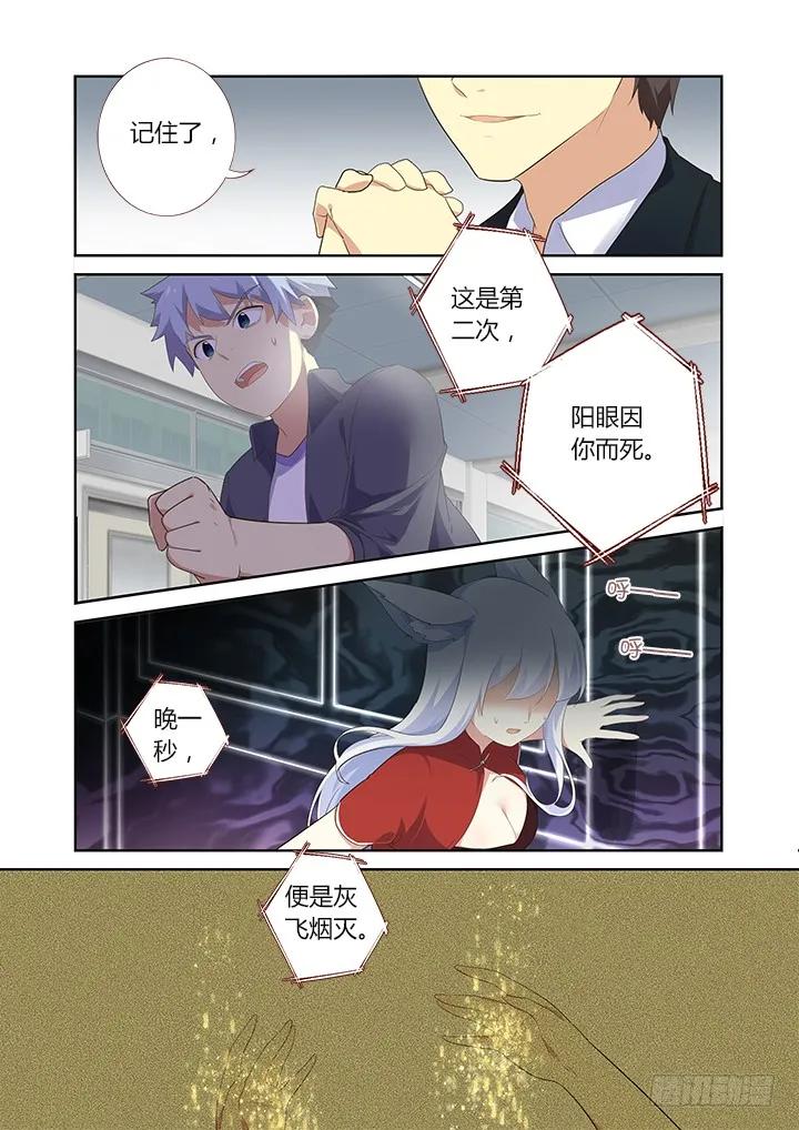 妖怪名单 315.爆发 第6页