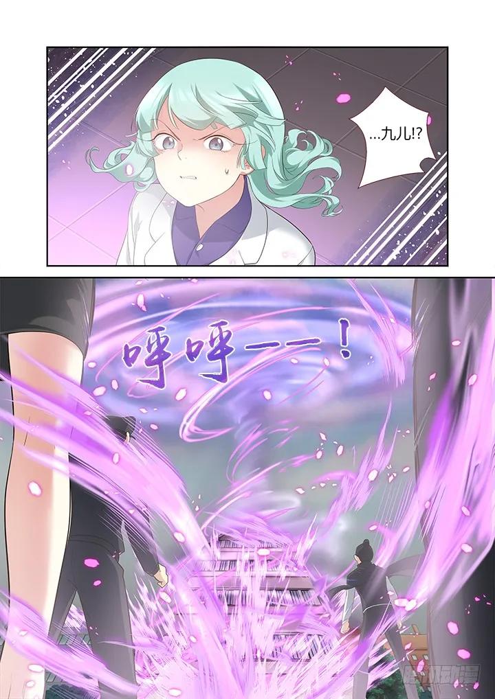 妖怪名单 315.爆发 第10页