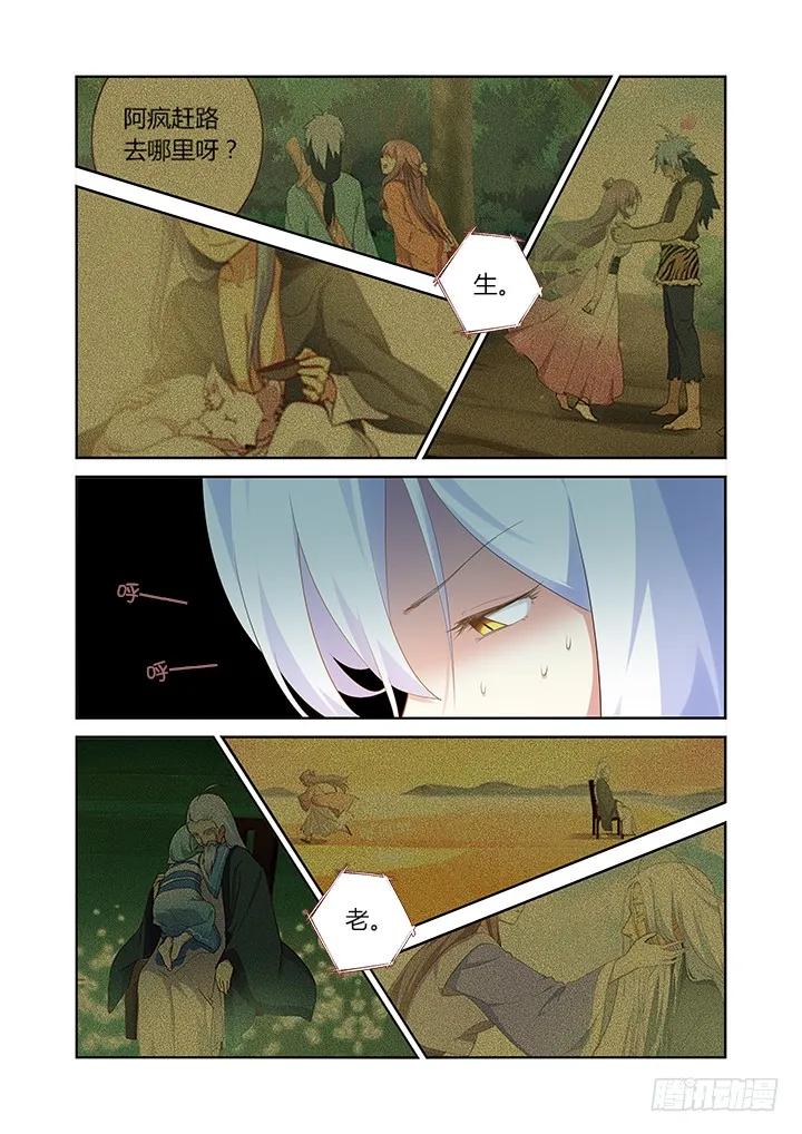 妖怪名单 315.爆发 第4页
