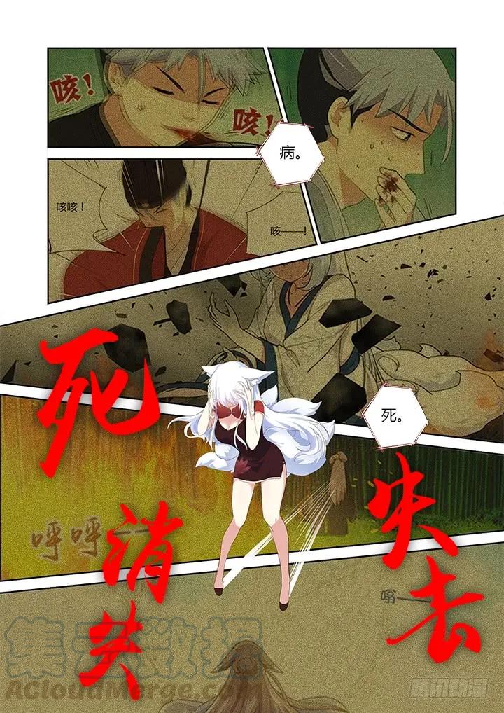 妖怪名单 315.爆发 第5页